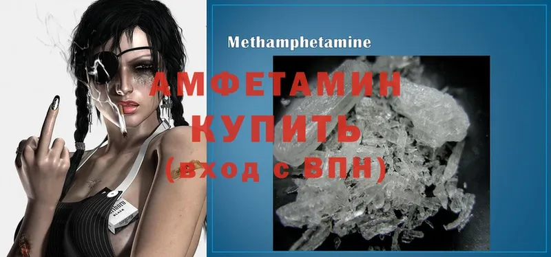 Amphetamine VHQ  Кстово 