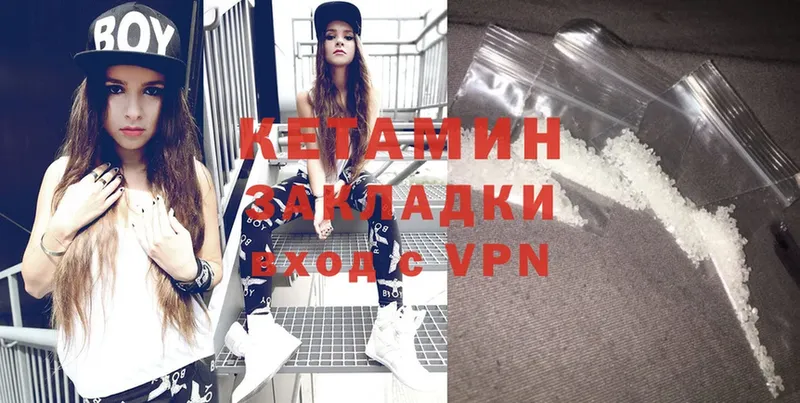 наркота  Кстово  Кетамин ketamine 