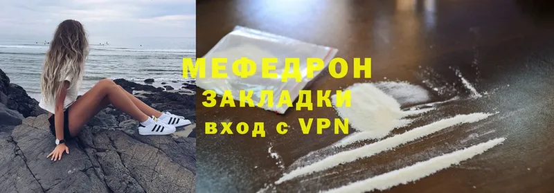 цена наркотик  Кстово  Мефедрон mephedrone 